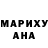Героин гречка Maria Pedan