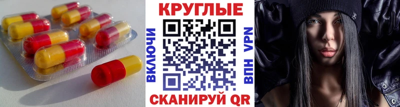 Экстази 280мг  Пугачёв 