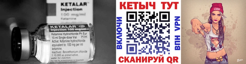 КЕТАМИН VHQ  mega вход  Пугачёв 