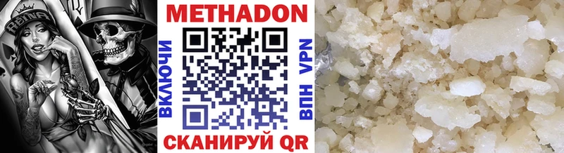 МЕТАДОН VHQ  Пугачёв 